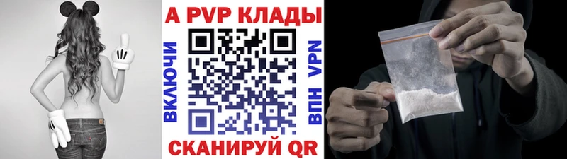 купить закладку  Вышний Волочёк  А ПВП мука 