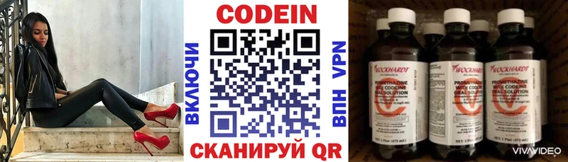Кодеиновый сироп Lean Purple Drank Вышний Волочёк