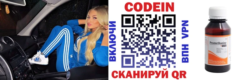 Кодеин Purple Drank  Вышний Волочёк 