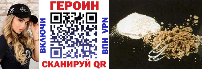 где найти Вышний Волочёк ГЕРОИН Афган