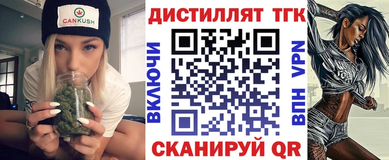 ТГК вейп  кракен ССЫЛКА  Вышний Волочёк 
